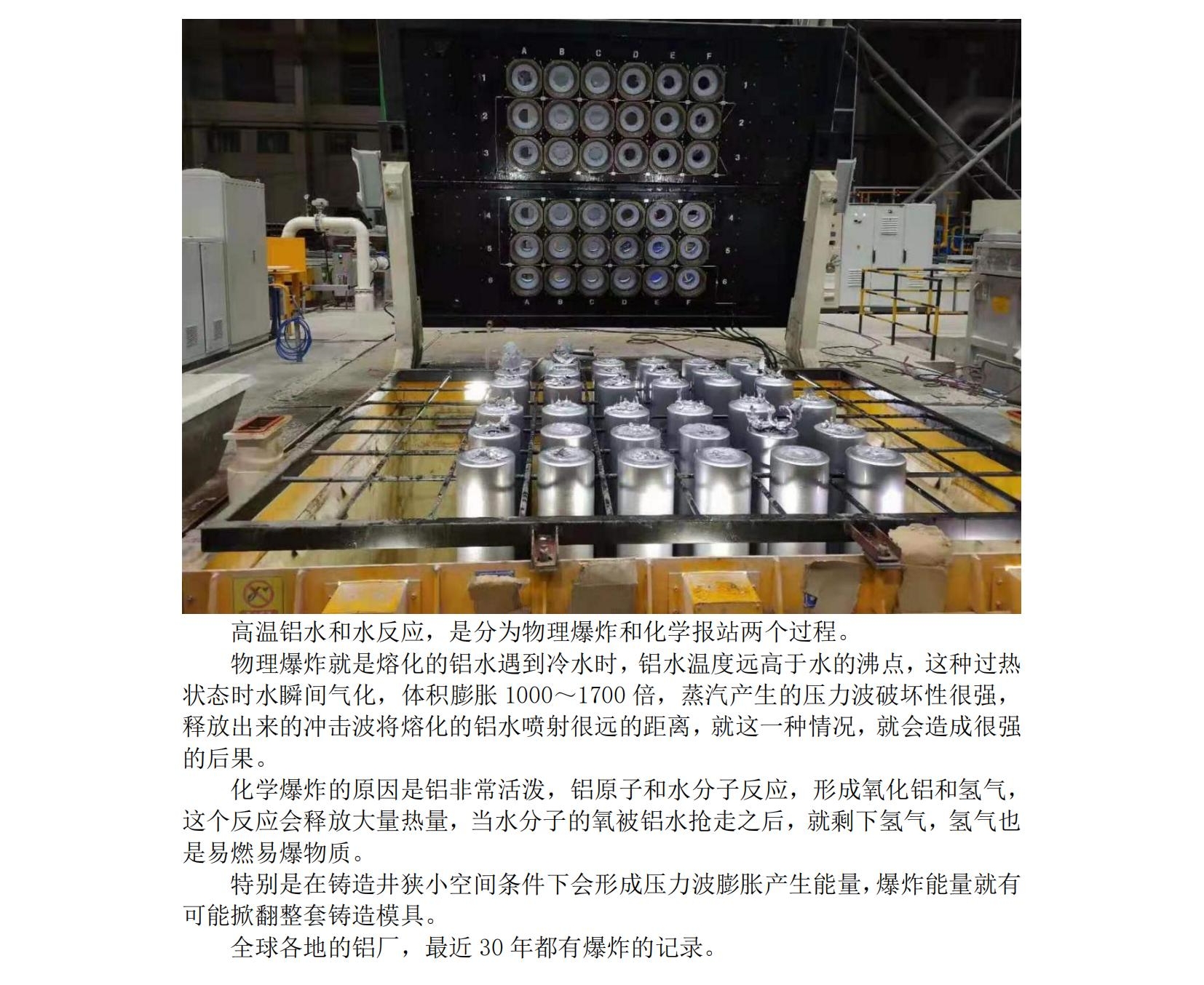 鋁水泄漏檢測(cè)系統(tǒng)使用說(shuō)明書(shū)2025年06月24日_02.jpg