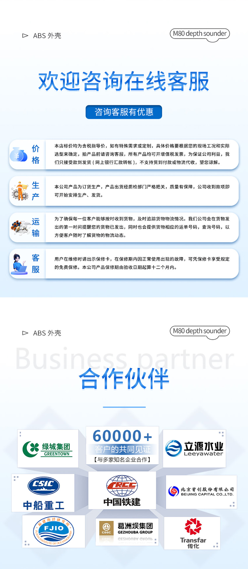 M80測深儀（ABS外殼，帶航空插頭)_07.jpg