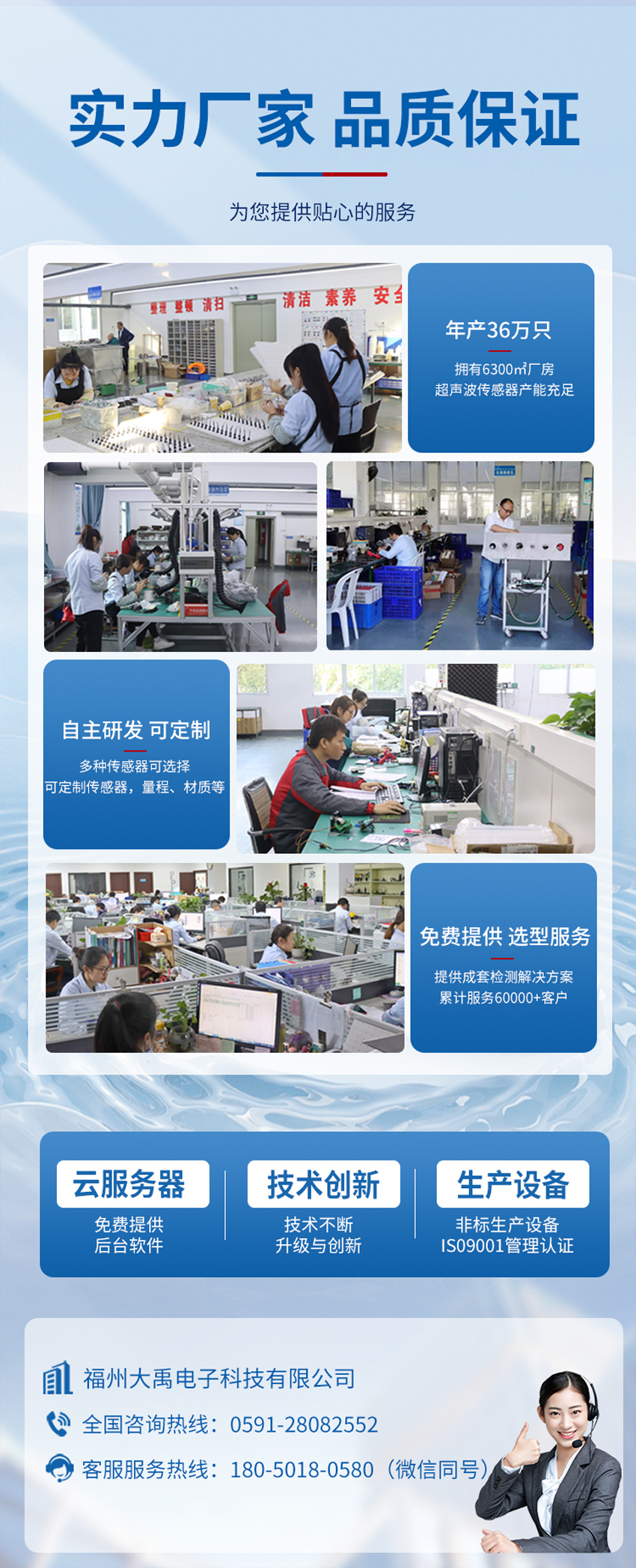 超聲波多普勒流量計(黃色外殼主機-使用小型1只眼睛流速儀0°發(fā)射角).詳情頁_08.jpg