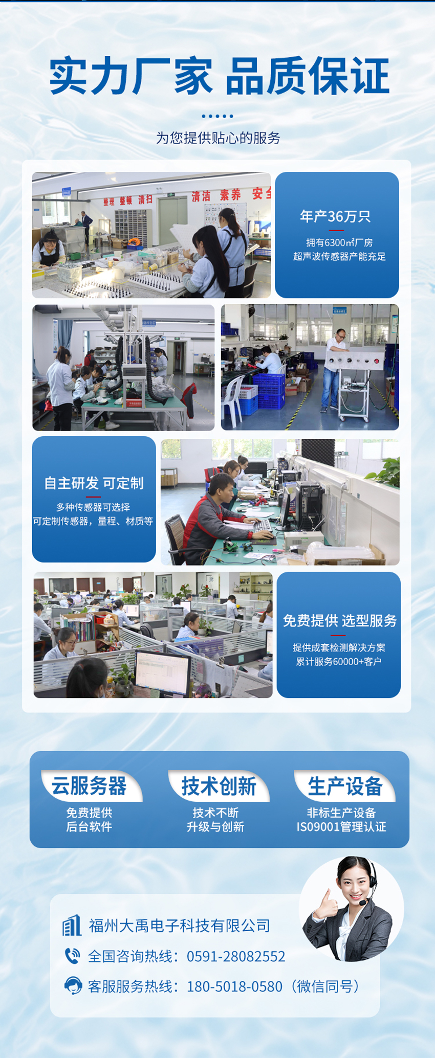 十六波束水下避障傳感器.詳情頁_06.jpg