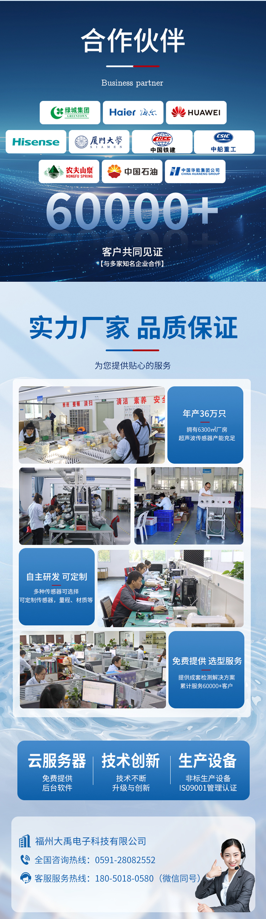 M70耐高壓測(cè)深儀.詳情頁_05.jpg